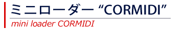 ミニローダー